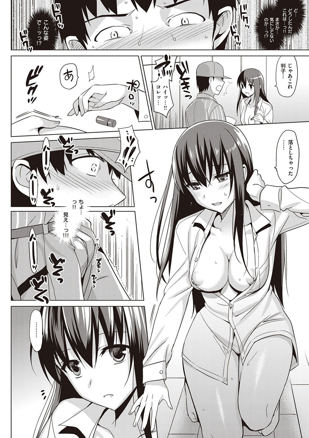 [さいかわゆさ] サマーハレーション結 [DL版]