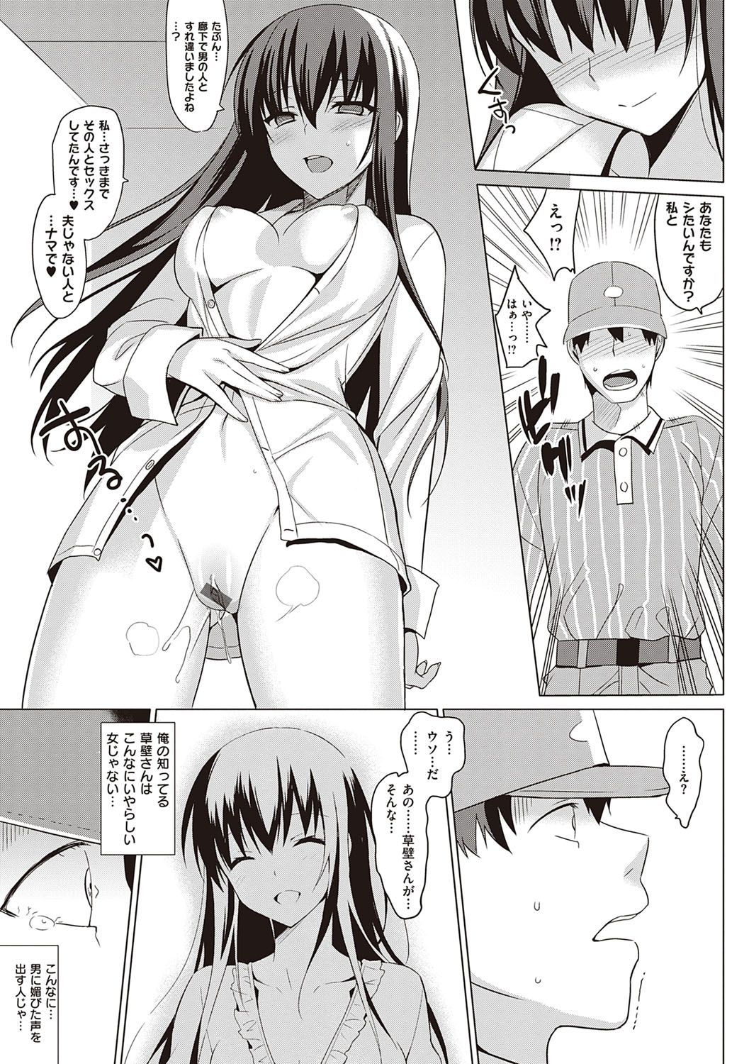 [さいかわゆさ] サマーハレーション結 [DL版]