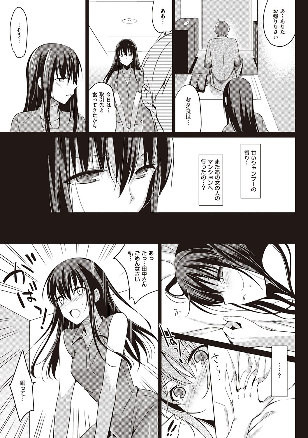 [さいかわゆさ] サマーハレーション結 [DL版]