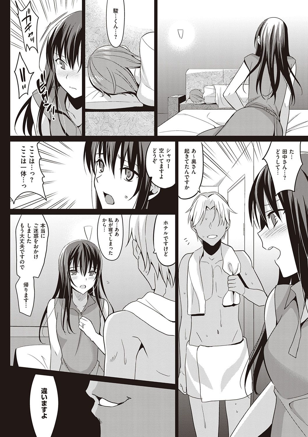 [さいかわゆさ] サマーハレーション結 [DL版]