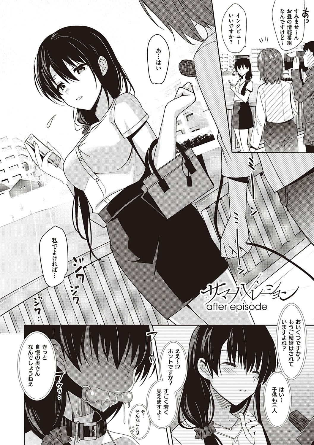 [さいかわゆさ] サマーハレーション結 [DL版]