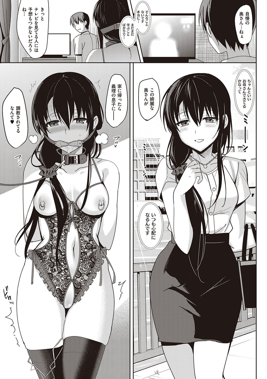 [さいかわゆさ] サマーハレーション結 [DL版]