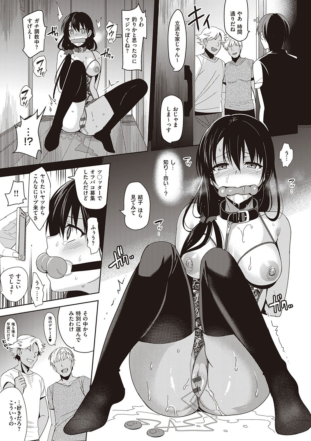 [さいかわゆさ] サマーハレーション結 [DL版]