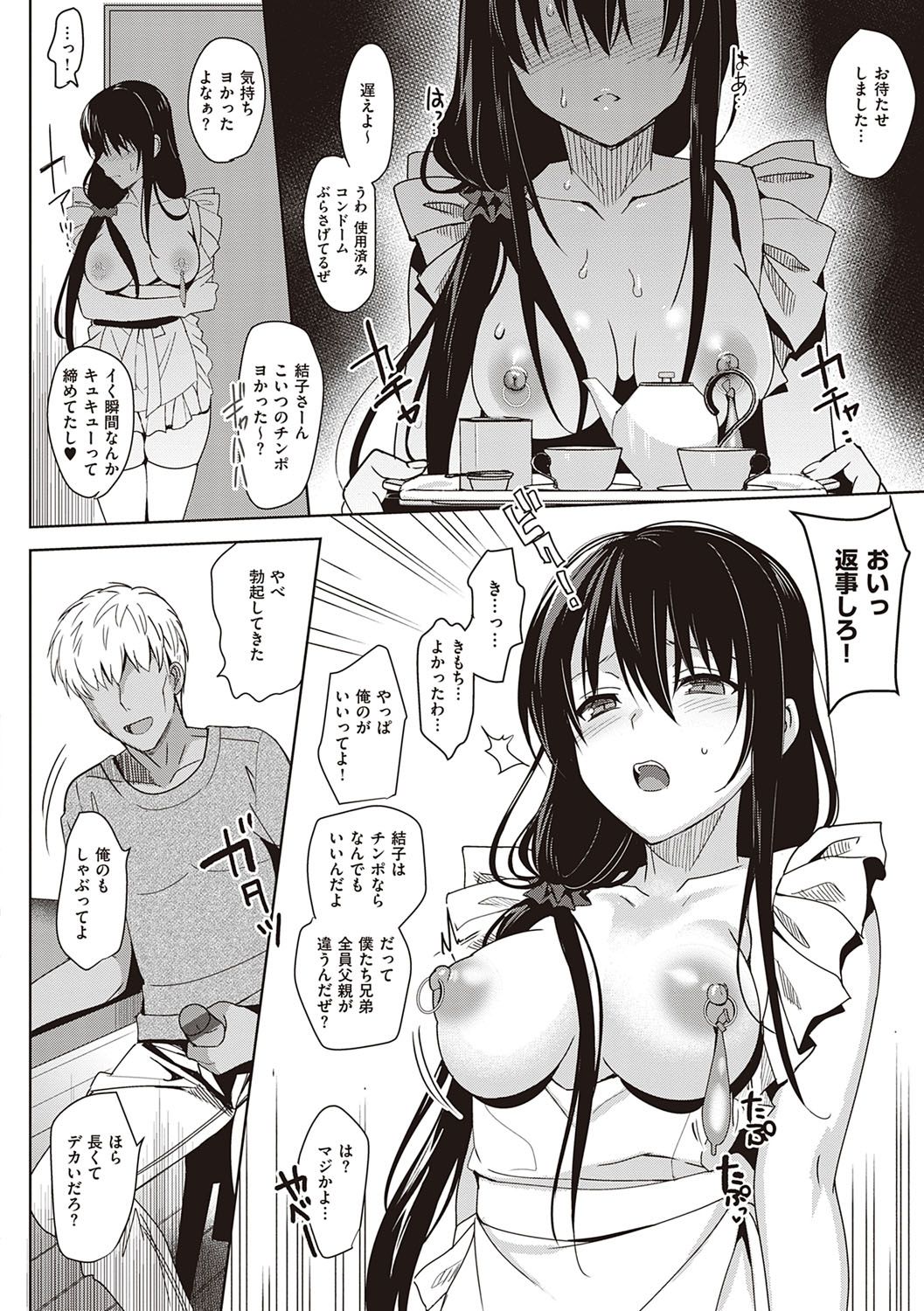 [さいかわゆさ] サマーハレーション結 [DL版]