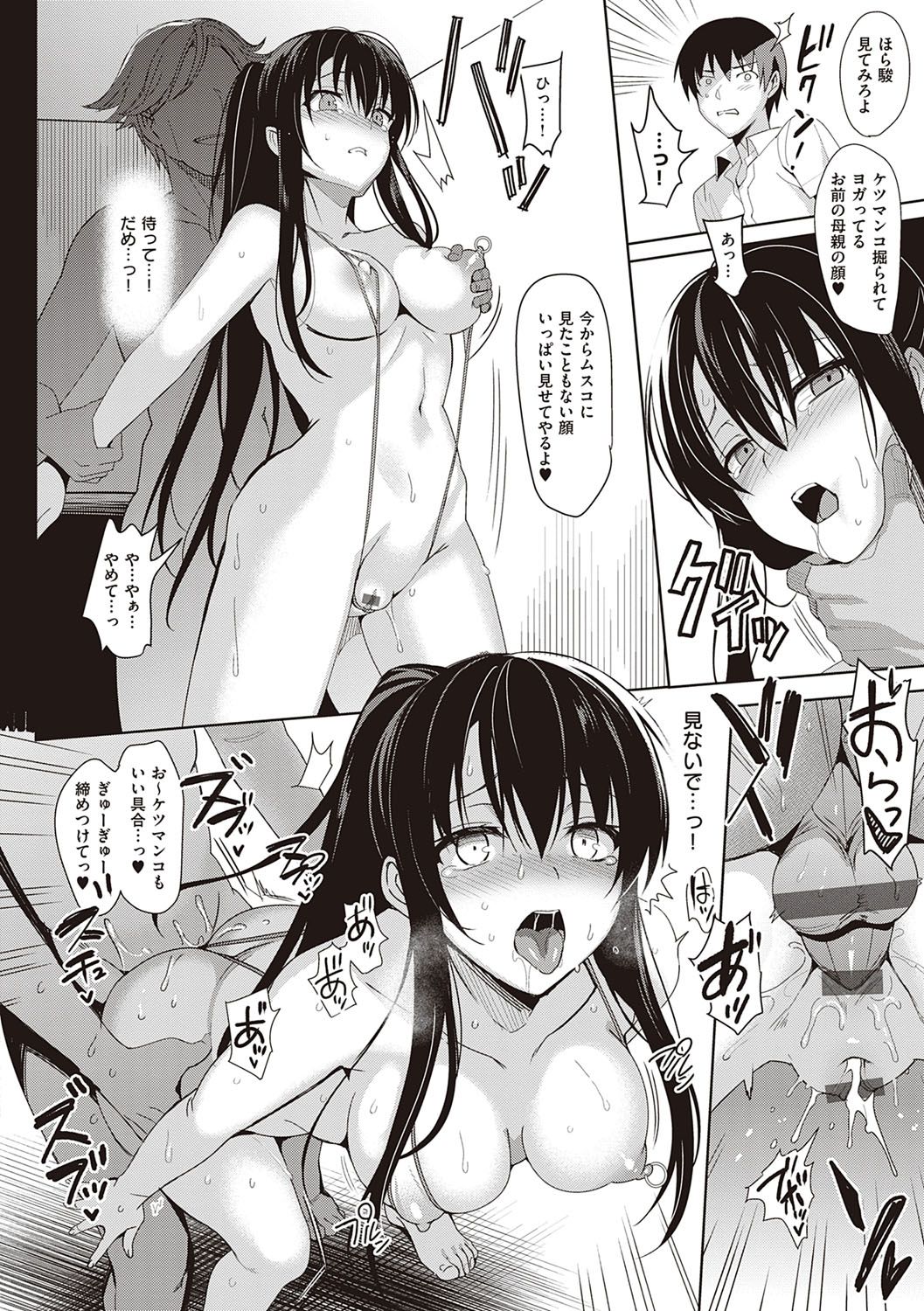 [さいかわゆさ] サマーハレーション結 [DL版]