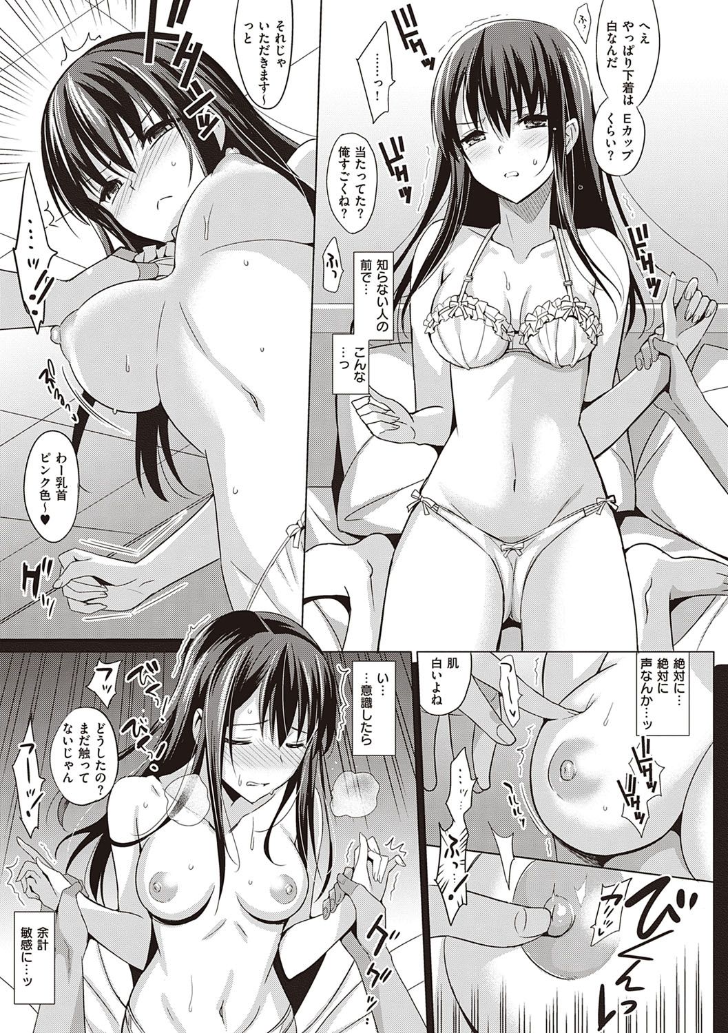 [さいかわゆさ] サマーハレーション結 [DL版]