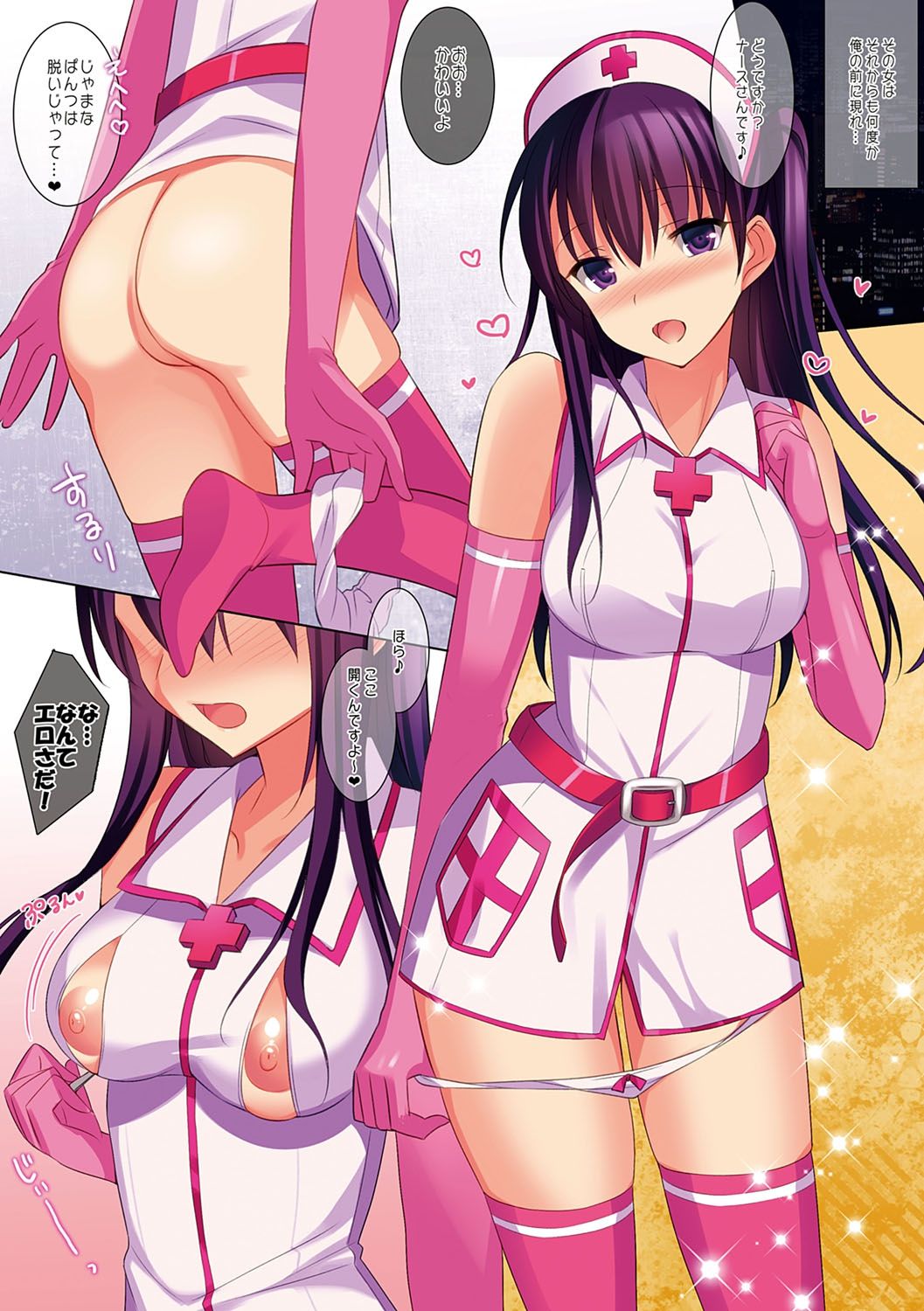 [さいかわゆさ] サマーハレーション結 [DL版]