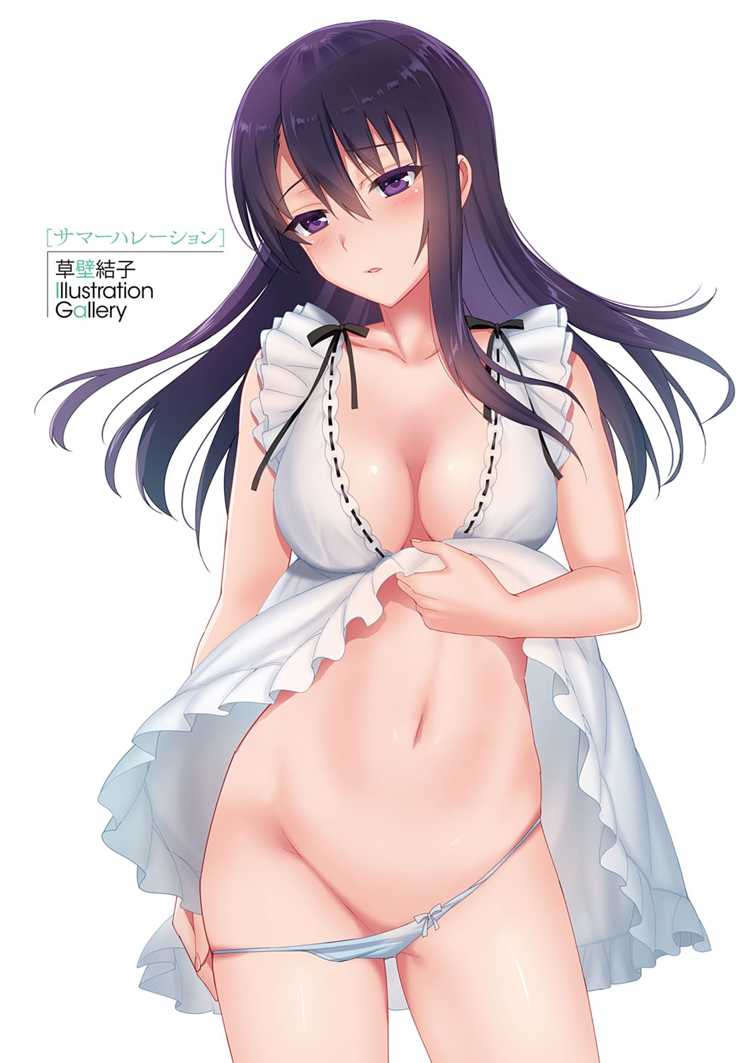 [さいかわゆさ] サマーハレーション結 [DL版]