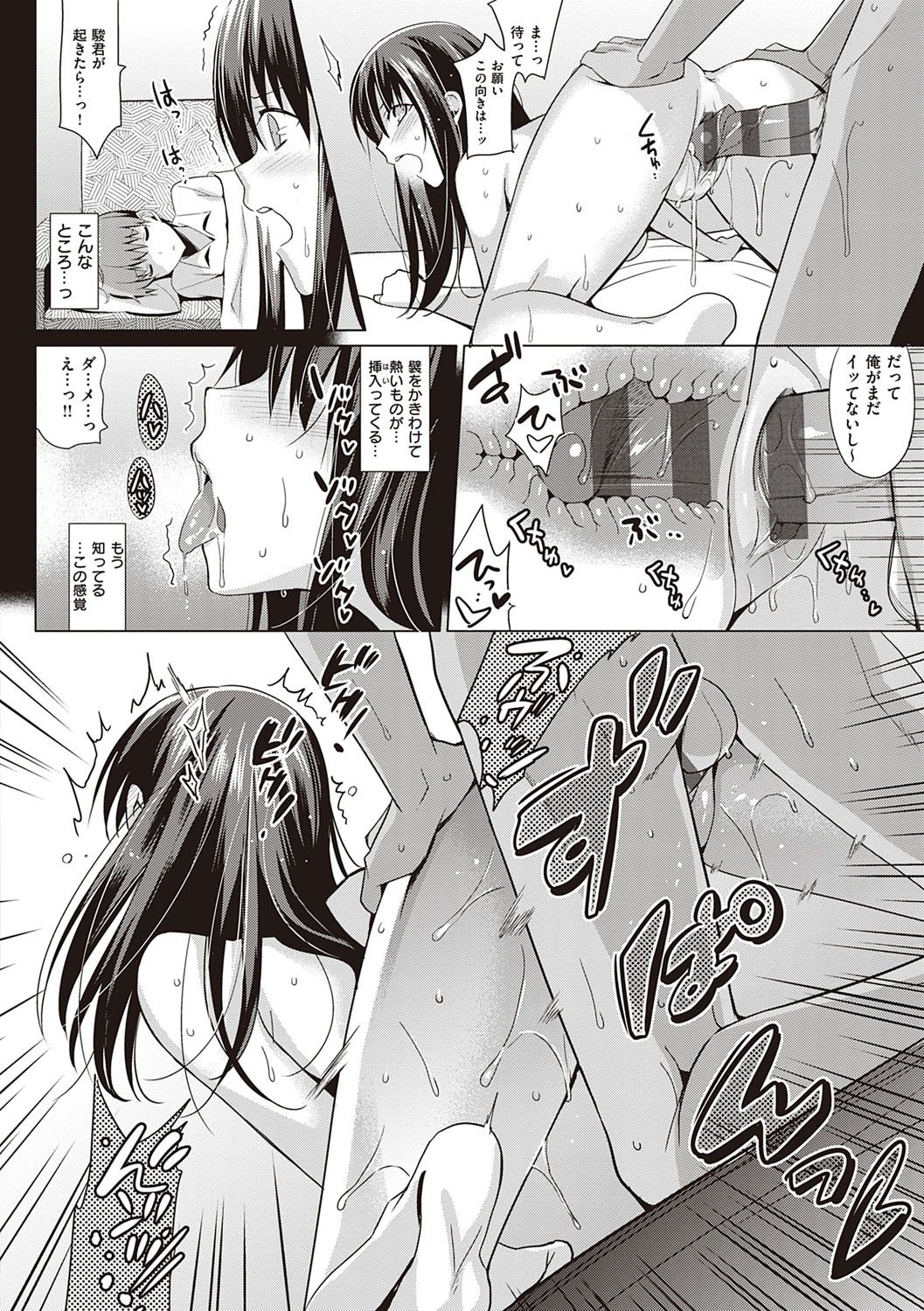 [さいかわゆさ] サマーハレーション結 [DL版]