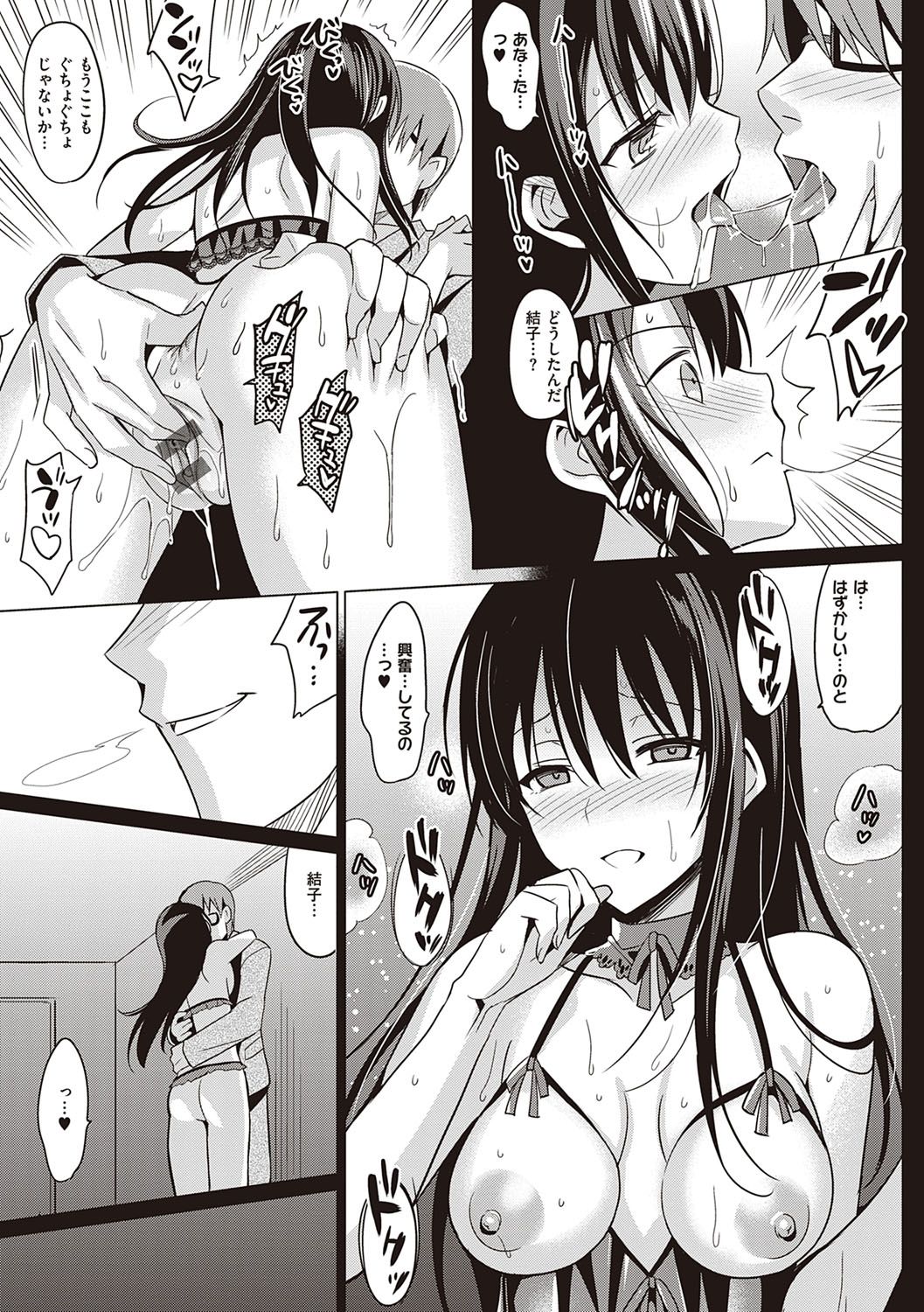 [さいかわゆさ] サマーハレーション結 [DL版]