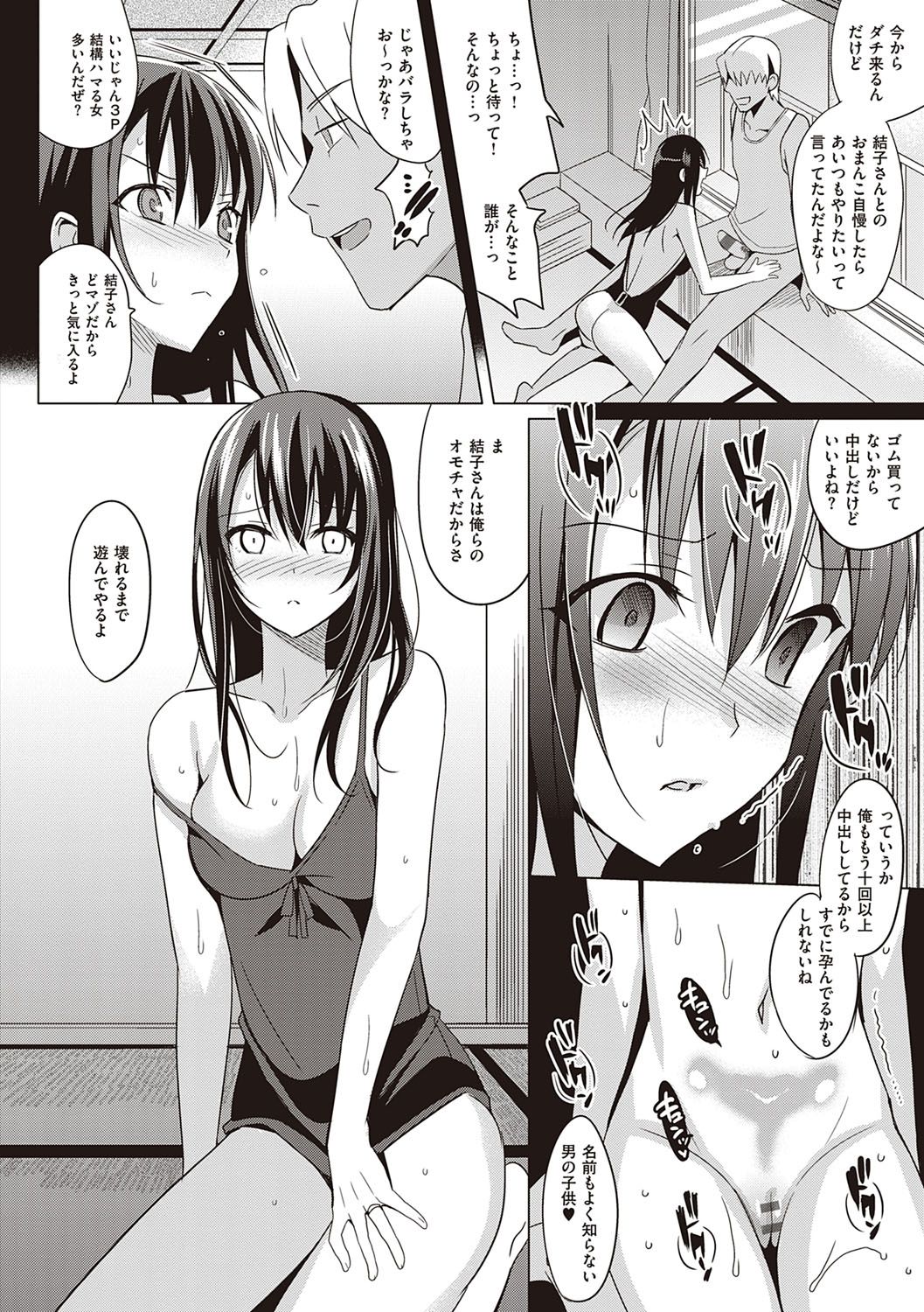 [さいかわゆさ] サマーハレーション結 [DL版]