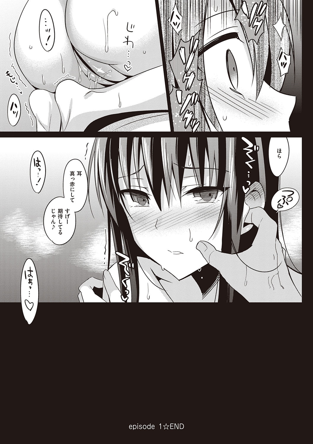 [さいかわゆさ] サマーハレーション結 [DL版]