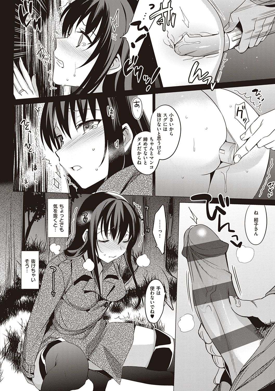 [さいかわゆさ] サマーハレーション結 [DL版]