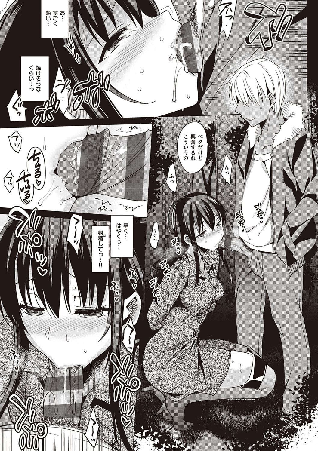 [さいかわゆさ] サマーハレーション結 [DL版]