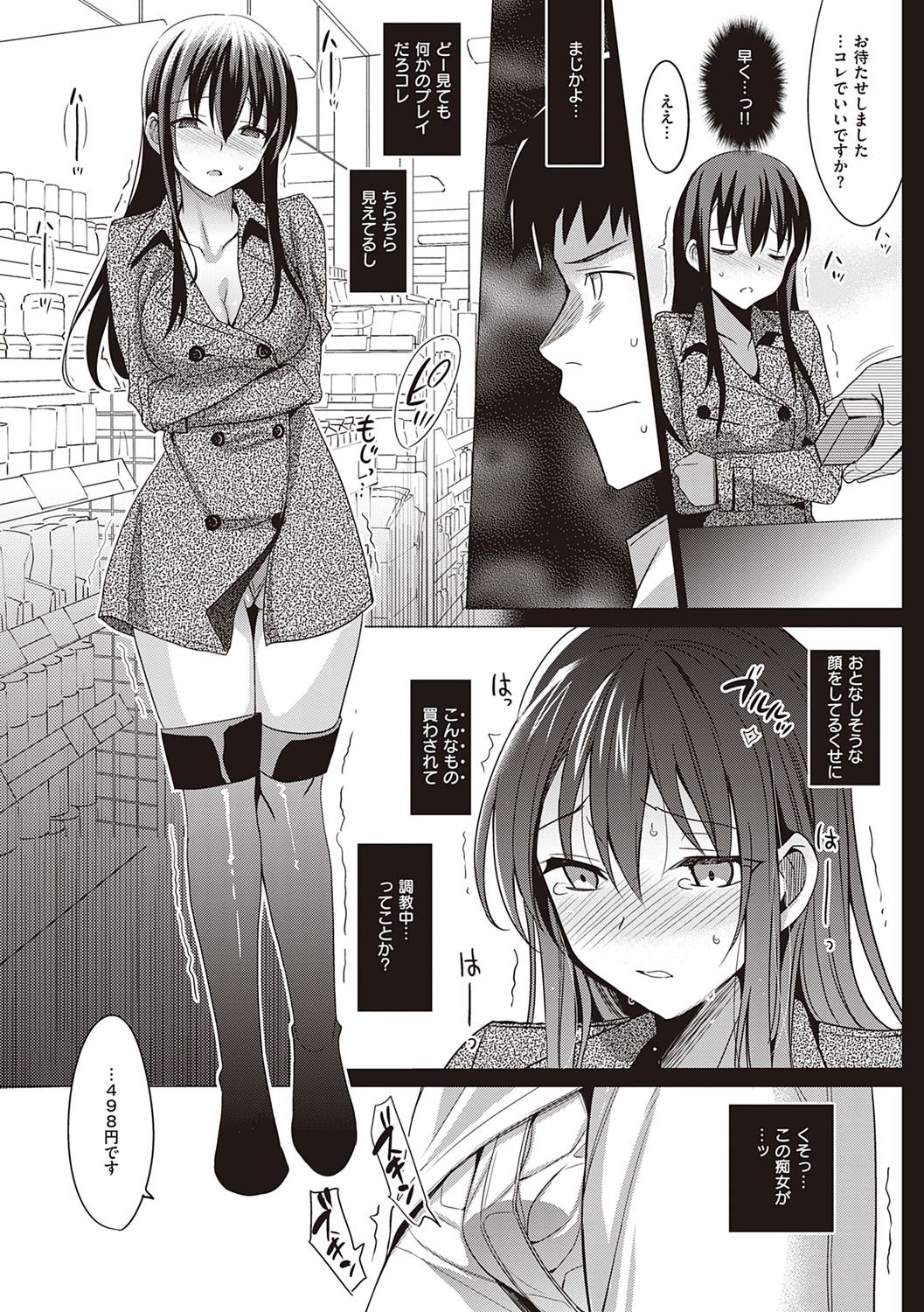 [さいかわゆさ] サマーハレーション結 [DL版]