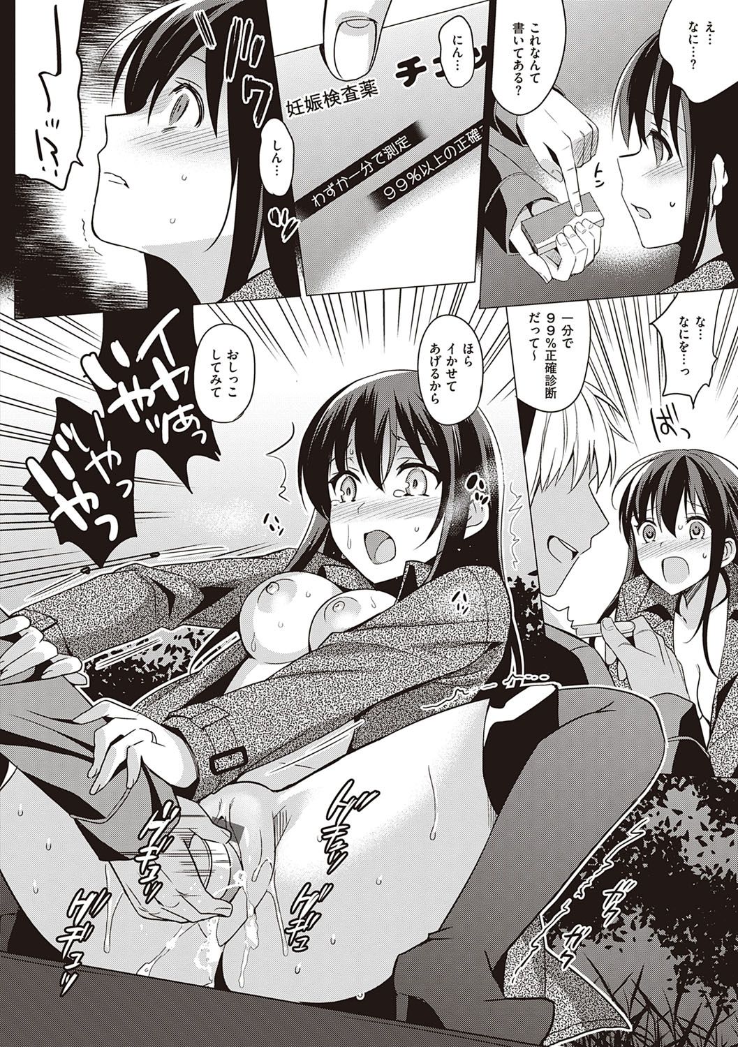 [さいかわゆさ] サマーハレーション結 [DL版]