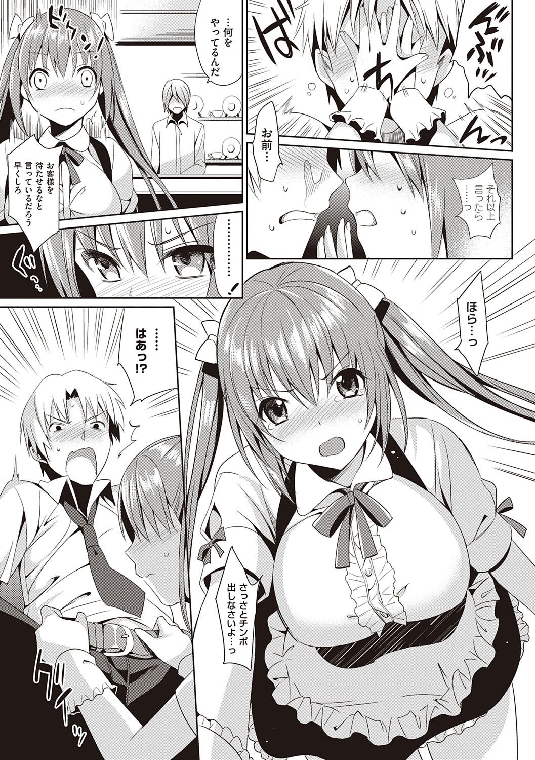 [さいかわゆさ] いもうとコレクションH [DL版]