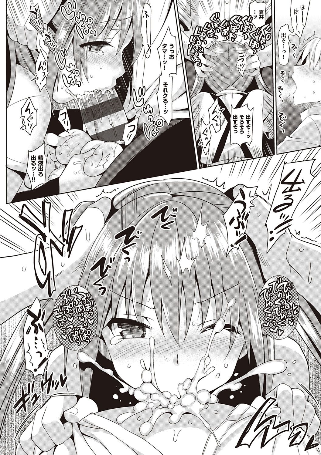 [さいかわゆさ] いもうとコレクションH [DL版]