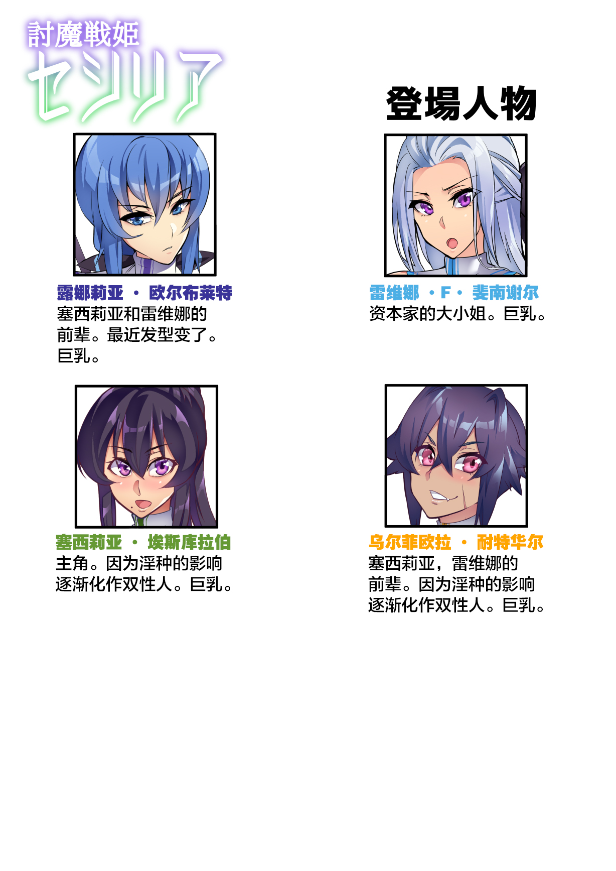 [波止場 茜] 討魔戦姫セシリアch.14-15[中国翻訳]