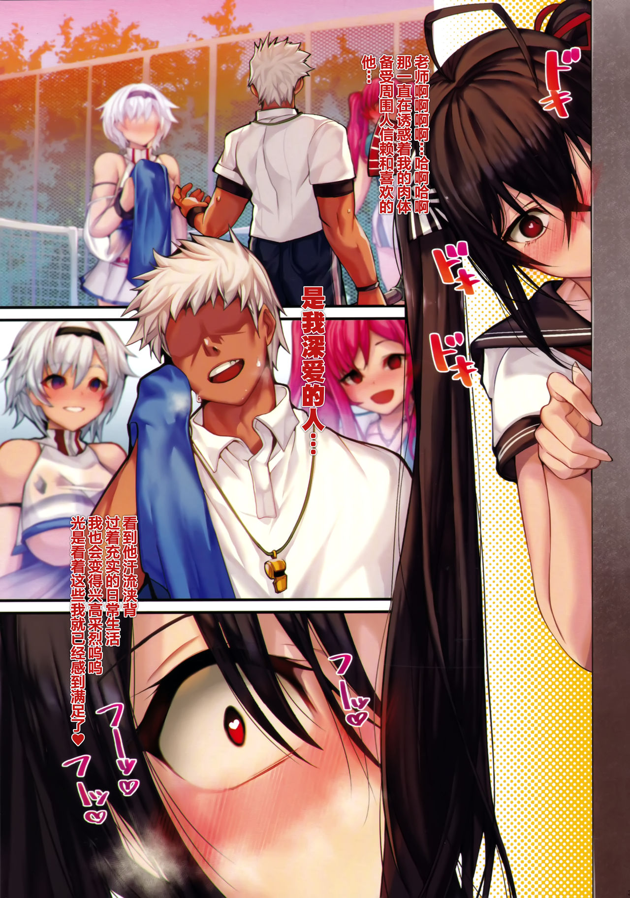 [Armadillo (練慈)] 逆寝取りは彼女の18番 (アズールレーン) [中国翻訳]