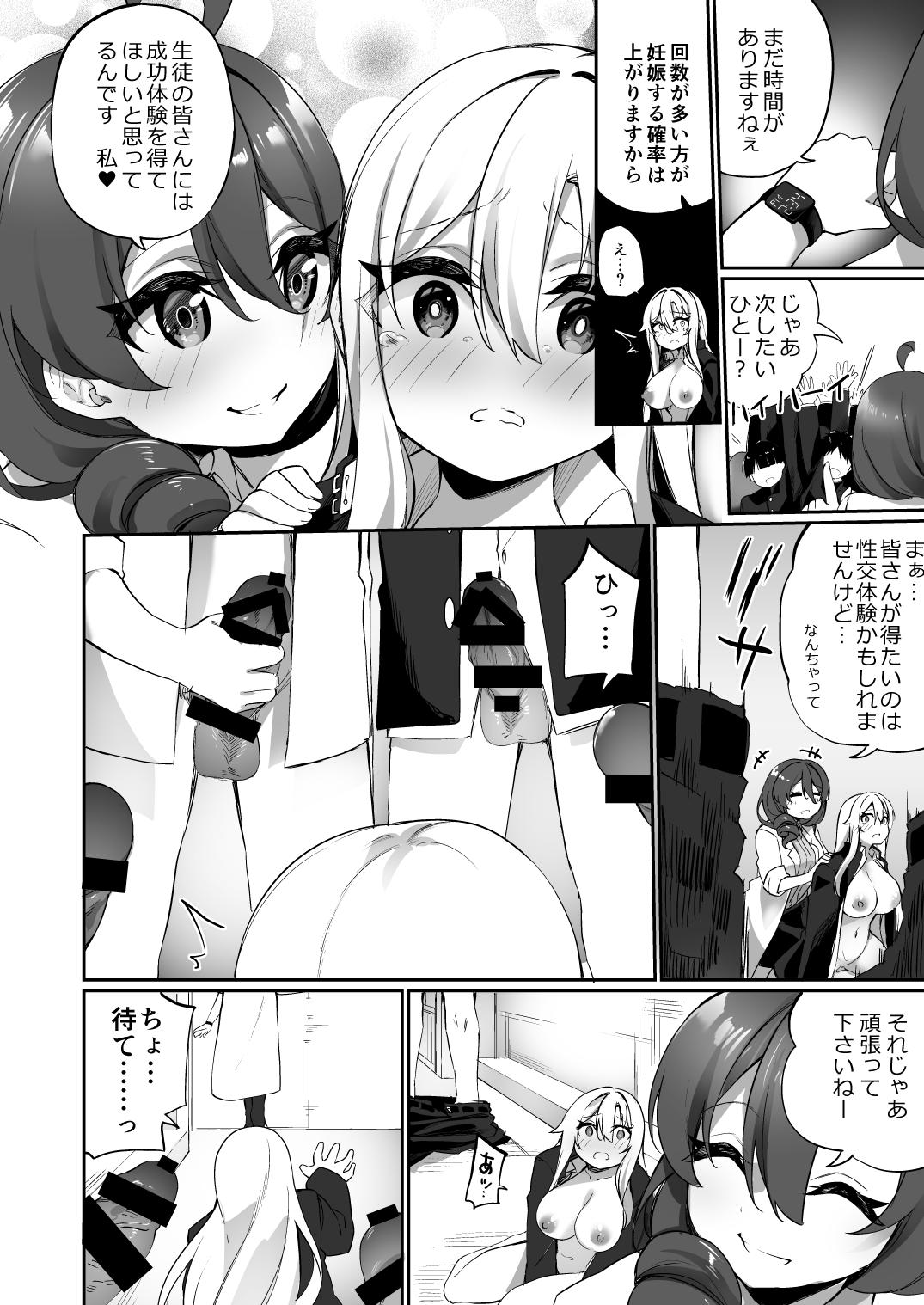 [Story Circle (瀬戸こうへい、かんむり)] 妊娠出産体験学習の教材♀にされた俺 [DL版]