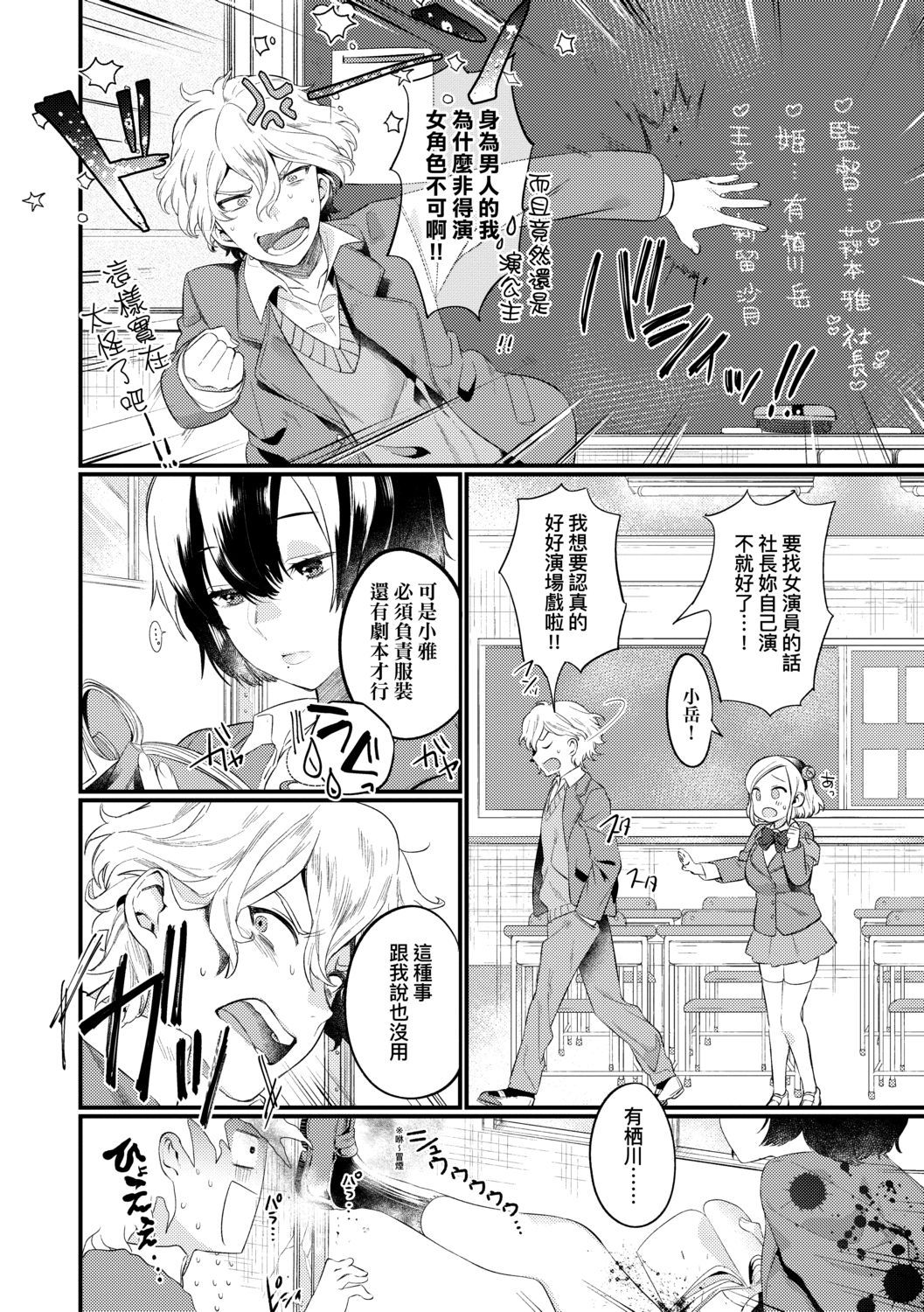 [まめおじたん] Knospenmadchen [中国翻訳] [DL版]