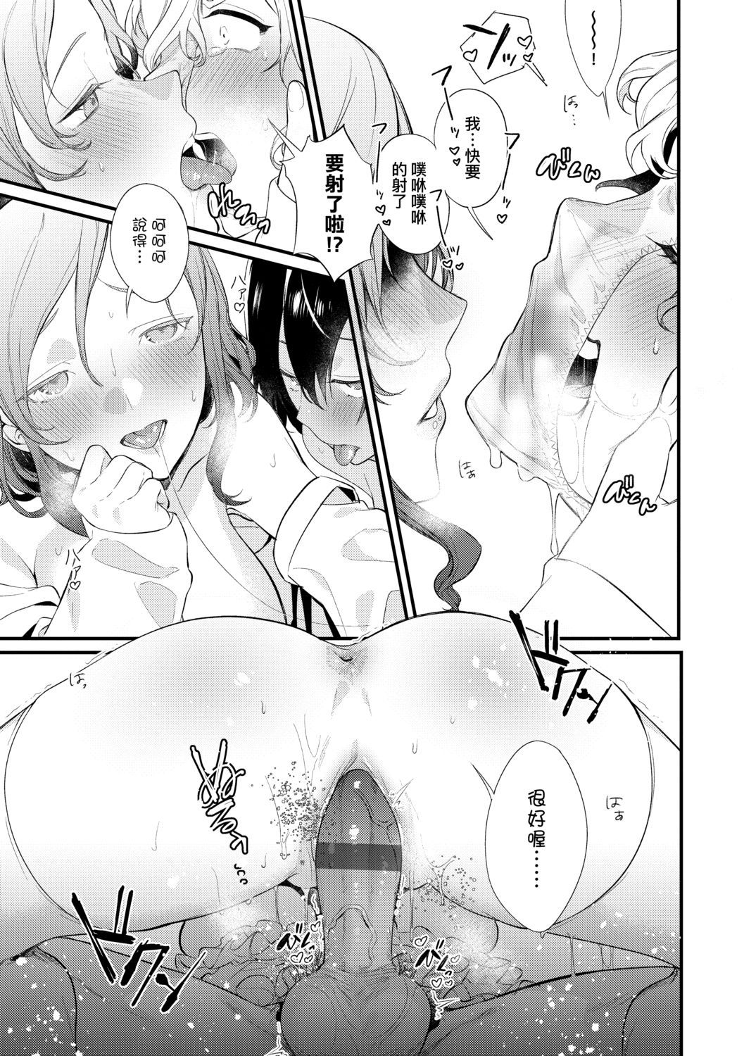 [まめおじたん] Knospenmadchen [中国翻訳] [DL版]