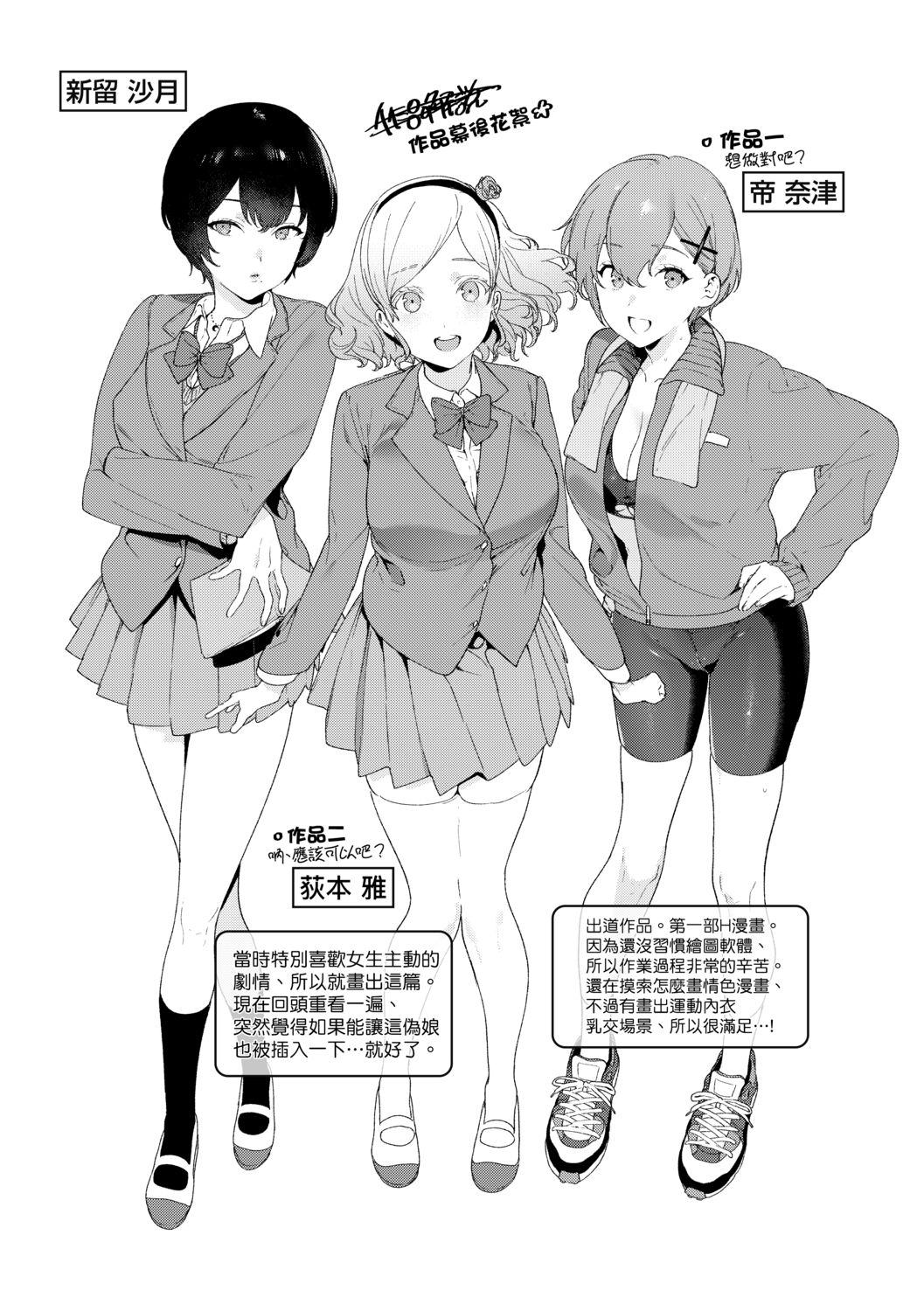 [まめおじたん] Knospenmadchen [中国翻訳] [DL版]