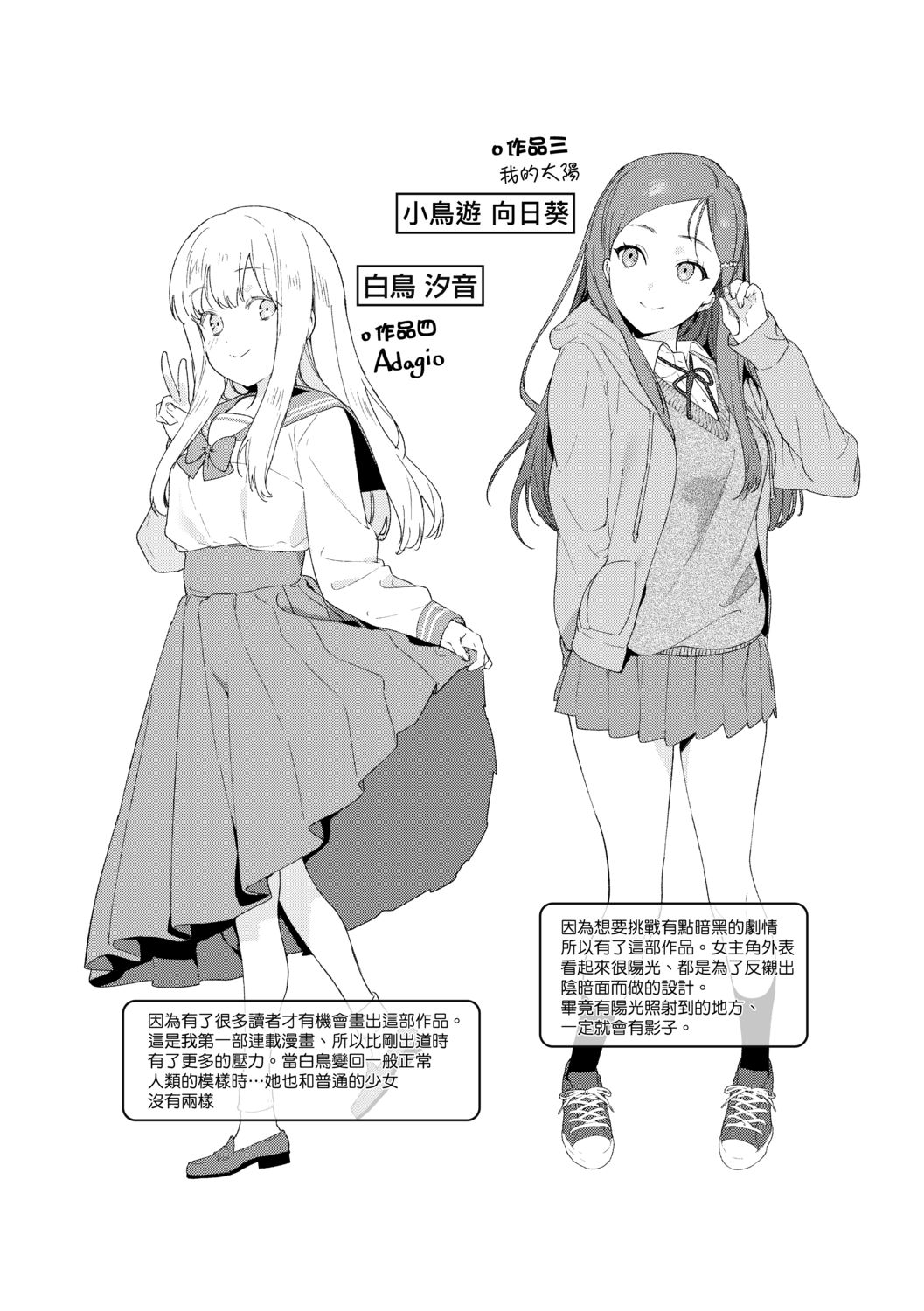 [まめおじたん] Knospenmadchen [中国翻訳] [DL版]