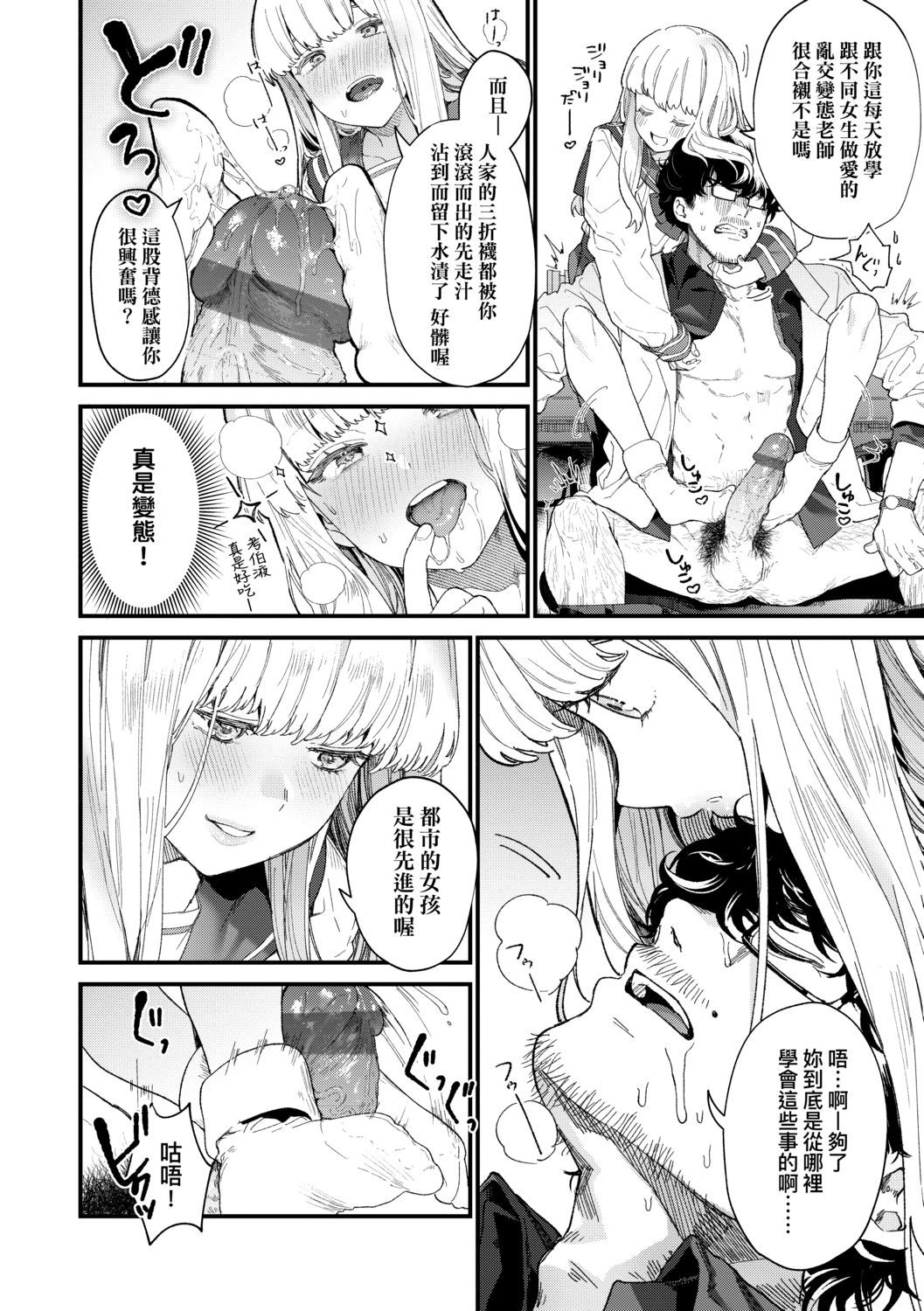 [まめおじたん] Knospenmadchen [中国翻訳] [DL版]