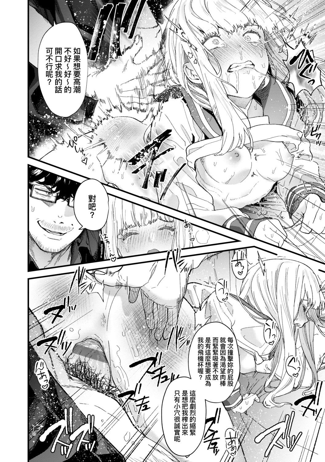 [まめおじたん] Knospenmadchen [中国翻訳] [DL版]