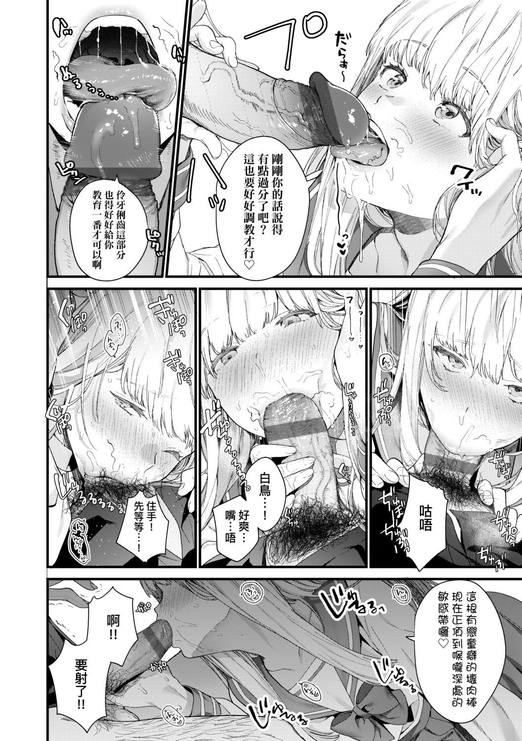 [まめおじたん] Knospenmadchen [中国翻訳] [DL版]