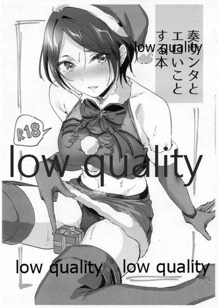 (C95) [じゃがバター (九栗おいも)] 奏サンタとエロいことする本 (アイドルマスター シンデレラガールズ)