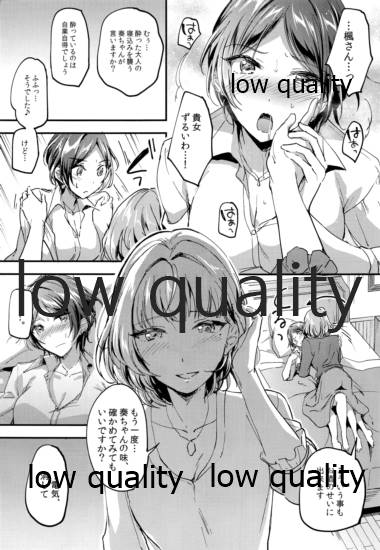 (C95) [じゃがバター (九栗おいも)] Pretty accomplice R18 (アイドルマスター シンデレラガールズ)