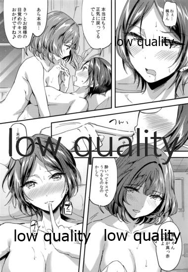 (C95) [じゃがバター (九栗おいも)] Pretty accomplice R18 (アイドルマスター シンデレラガールズ)