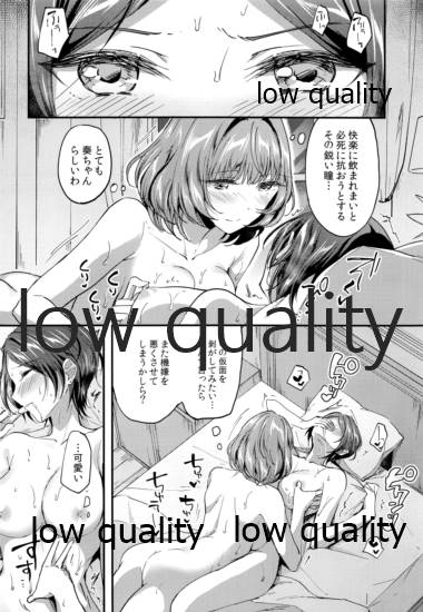 (C95) [じゃがバター (九栗おいも)] Pretty accomplice R18 (アイドルマスター シンデレラガールズ)