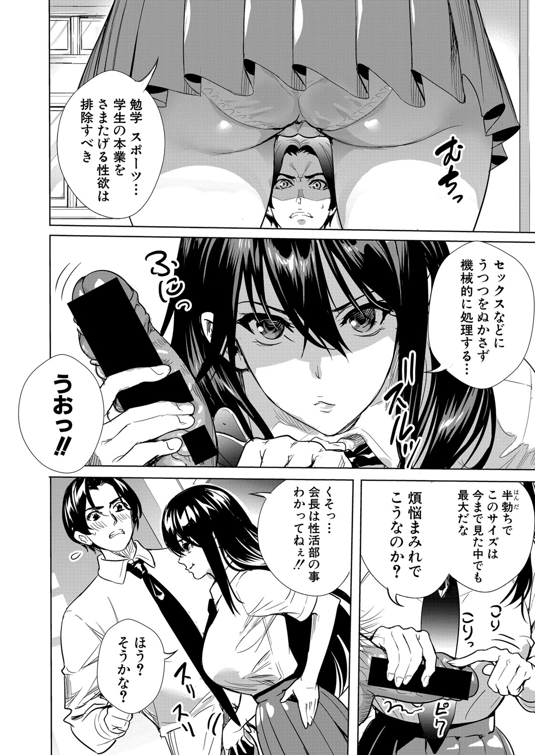 COMIC 真激 2021年8月号 [DL版]