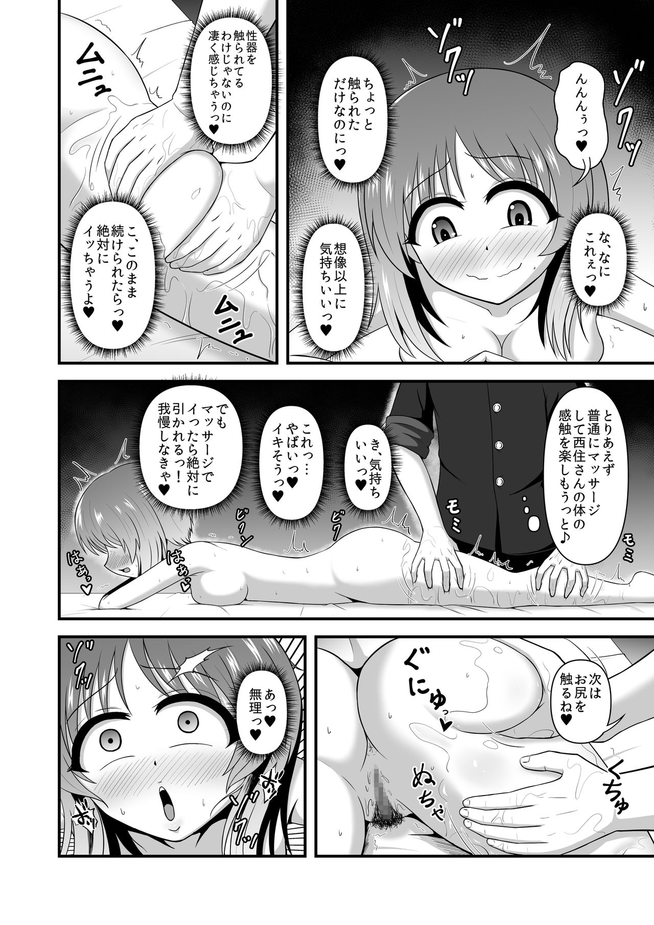 [無限妄想] 貞操逆転あべこべ話3 (ガールズ&パンツァー) [DL版]