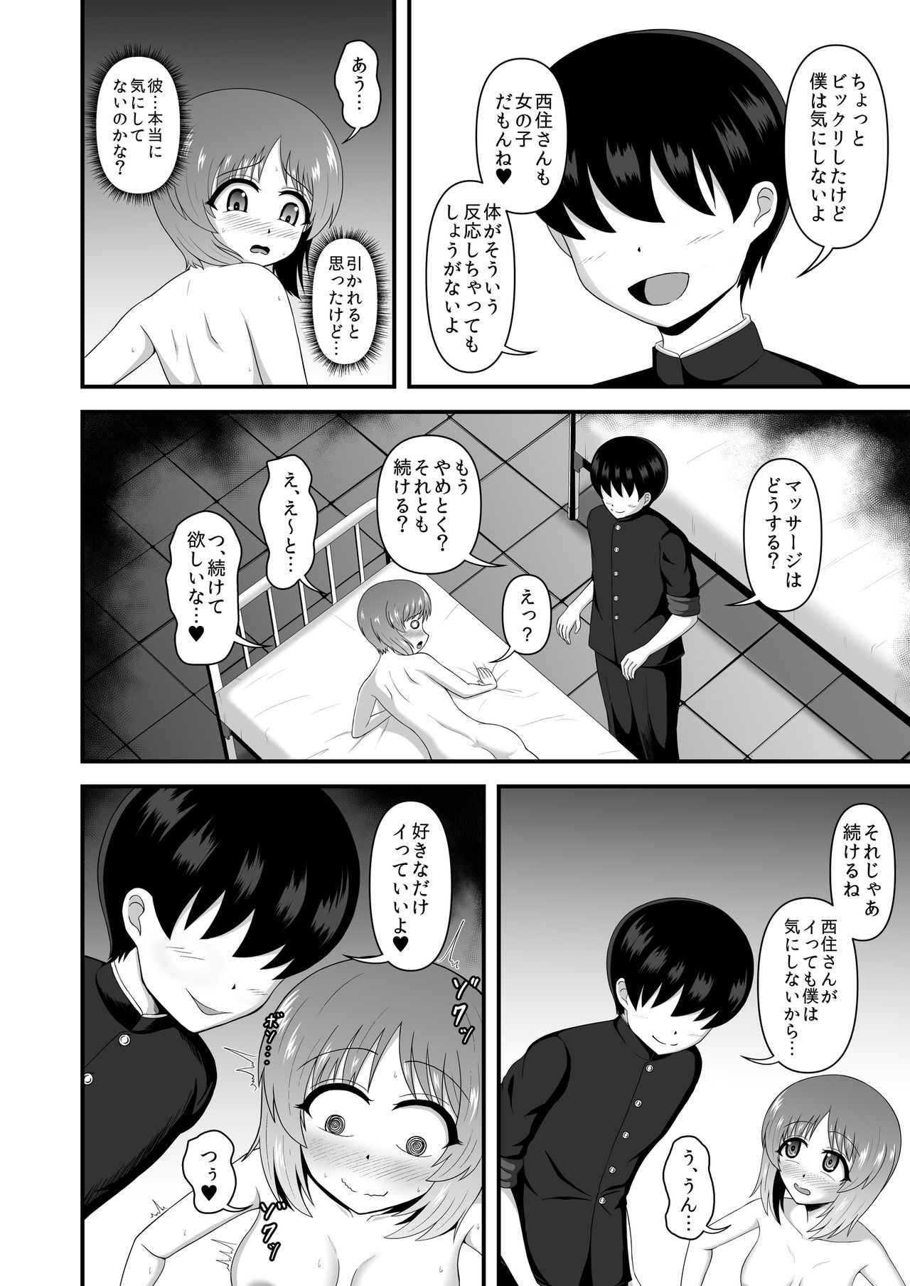 [無限妄想] 貞操逆転あべこべ話3 (ガールズ&パンツァー) [DL版]