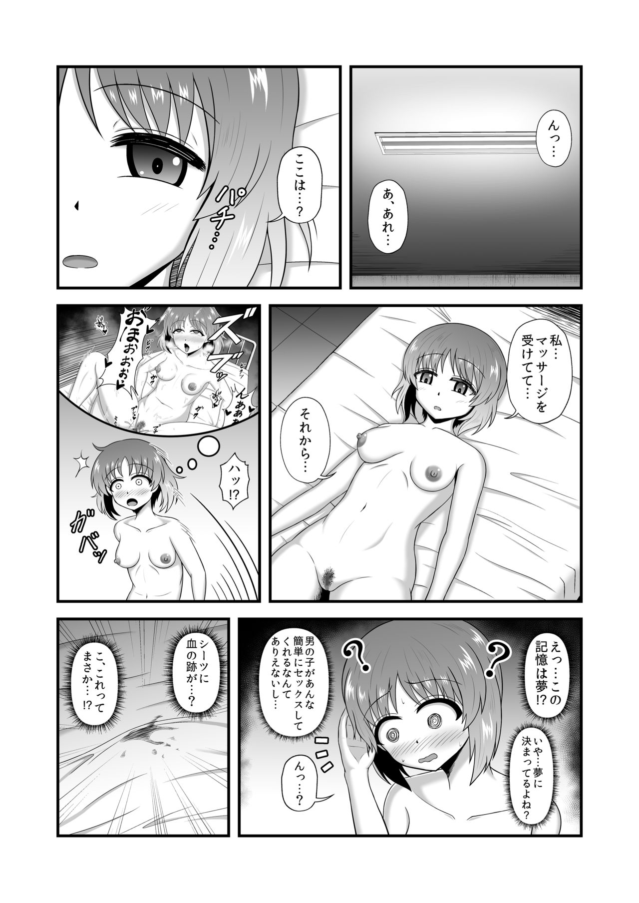 [無限妄想] 貞操逆転あべこべ話3 (ガールズ&パンツァー) [DL版]
