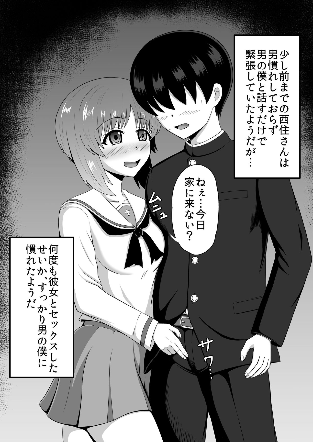 [無限妄想] 貞操逆転あべこべ話3 (ガールズ&パンツァー) [DL版]