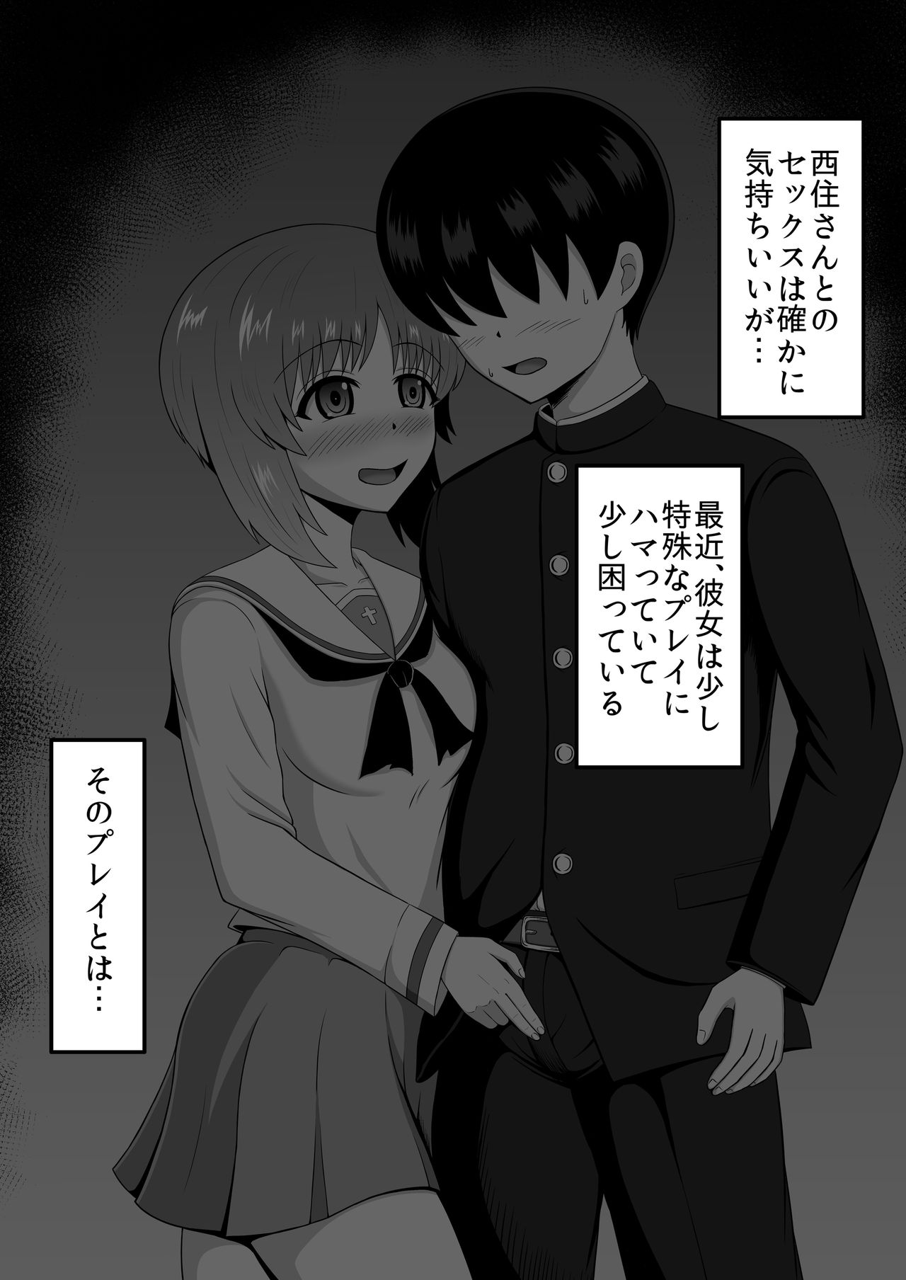[無限妄想] 貞操逆転あべこべ話3 (ガールズ&パンツァー) [DL版]