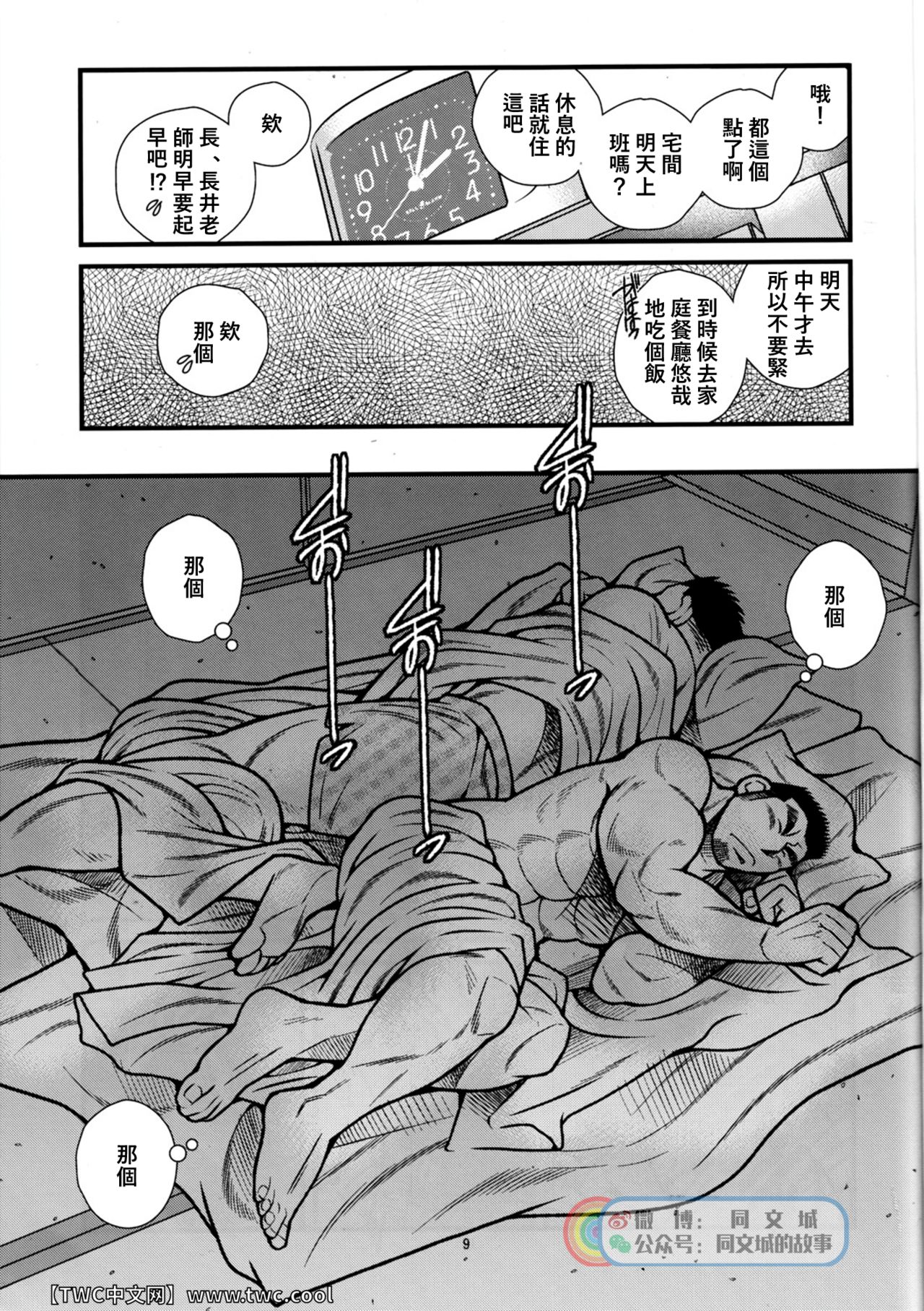 (C83) [市川劇版社 (市川和秀)] 特攻白バイ純情2 [中国翻訳]