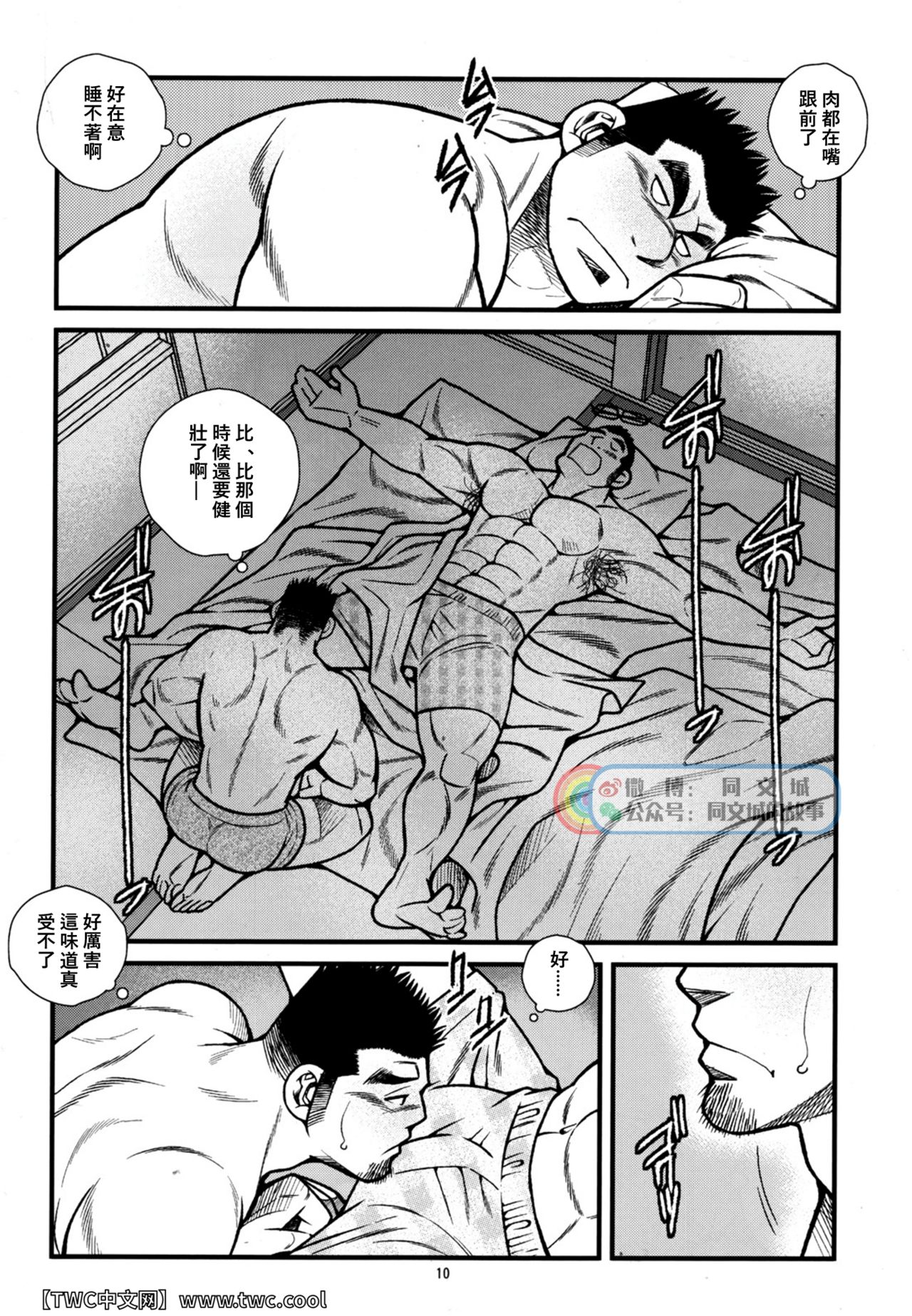 (C83) [市川劇版社 (市川和秀)] 特攻白バイ純情2 [中国翻訳]