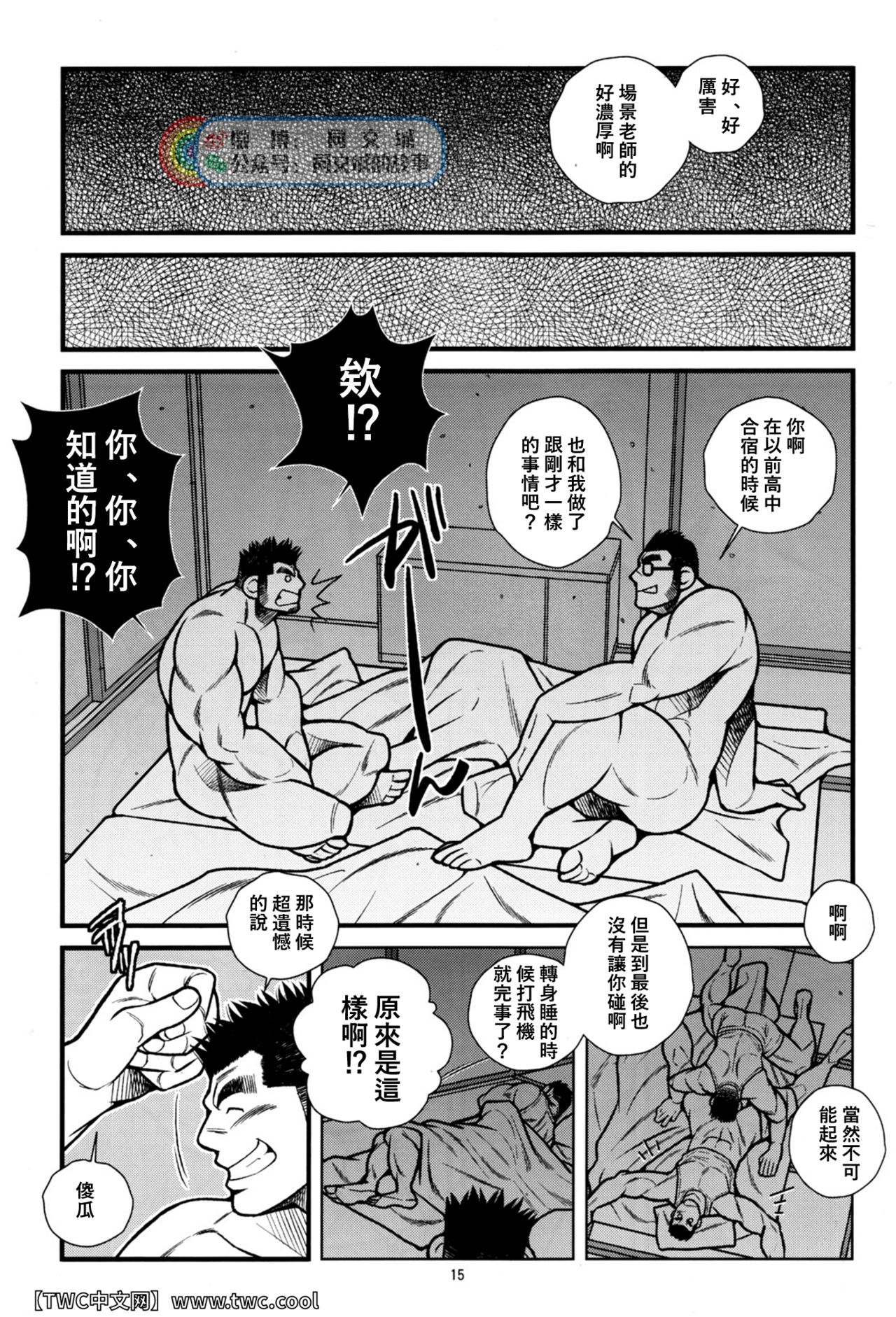 (C83) [市川劇版社 (市川和秀)] 特攻白バイ純情2 [中国翻訳]