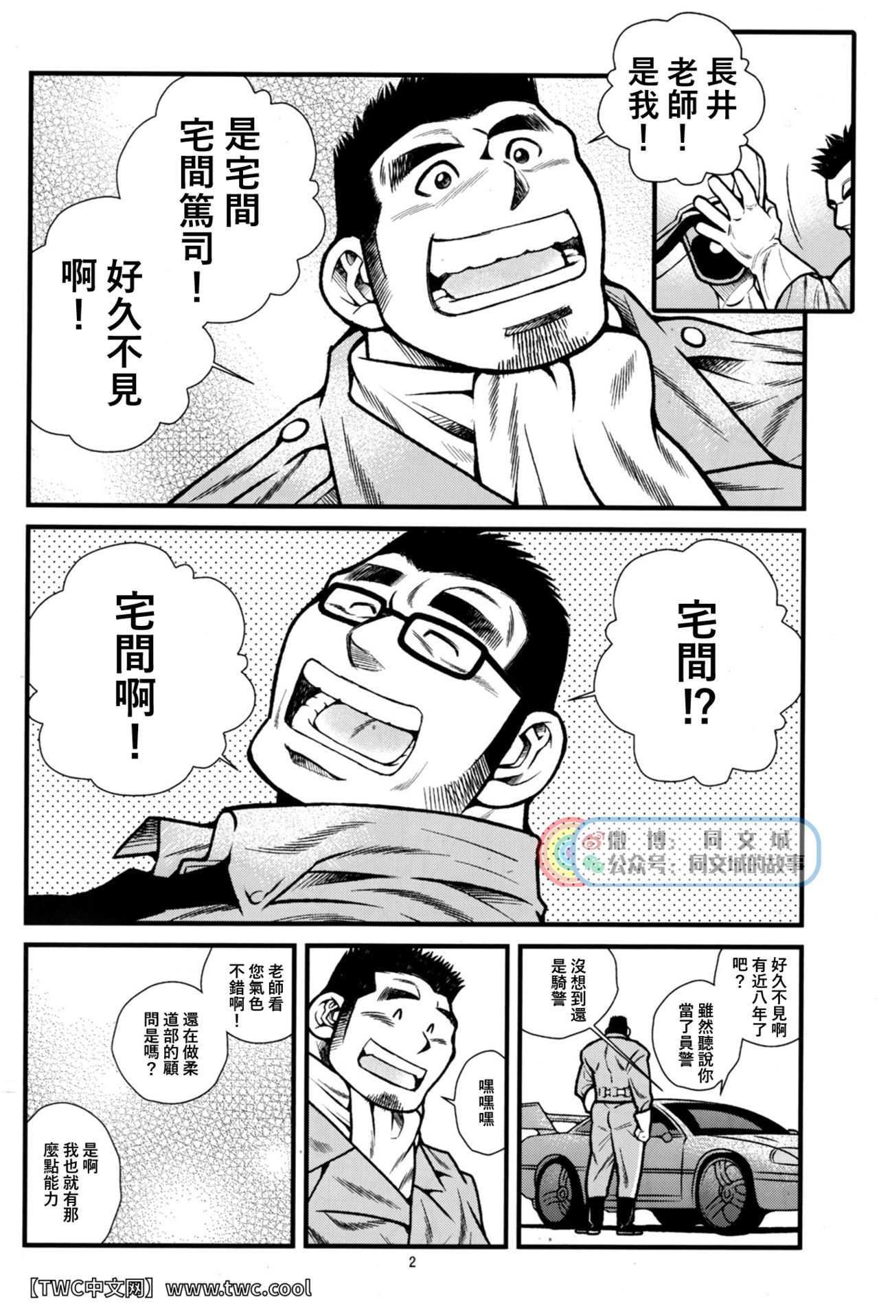 (C83) [市川劇版社 (市川和秀)] 特攻白バイ純情2 [中国翻訳]