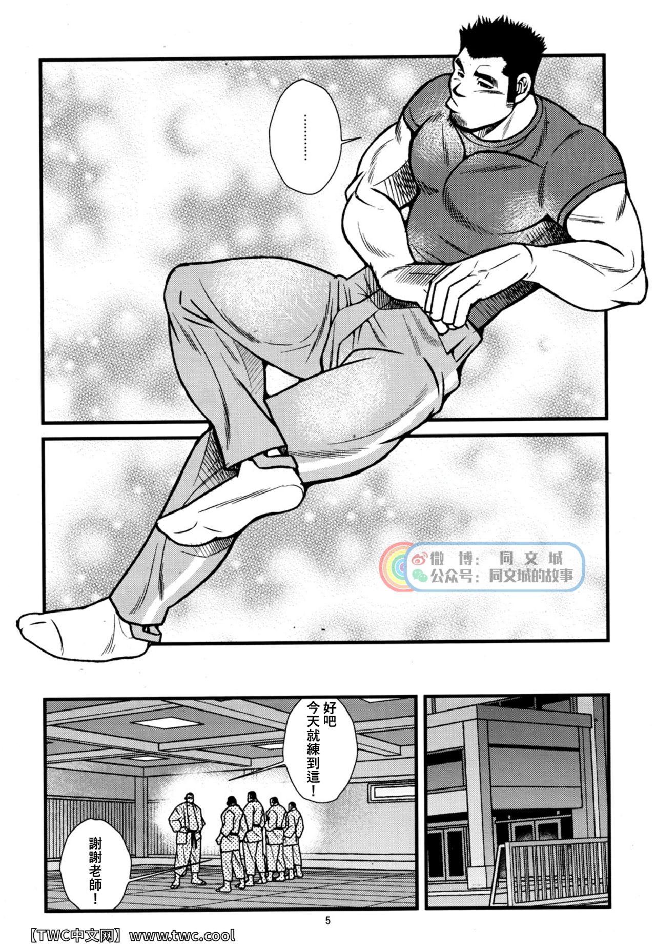 (C83) [市川劇版社 (市川和秀)] 特攻白バイ純情2 [中国翻訳]