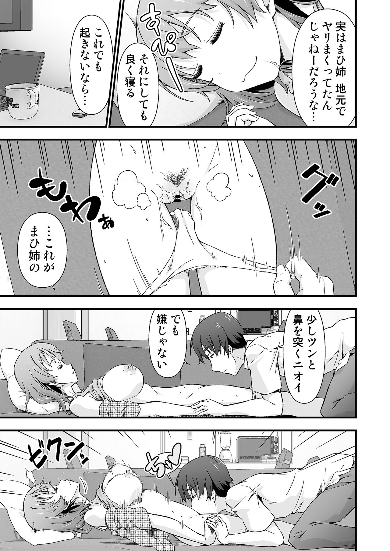 [毒とんこつ肉ドレイ (たのひと)] 寝ても覚めても夢の中 [DL版]