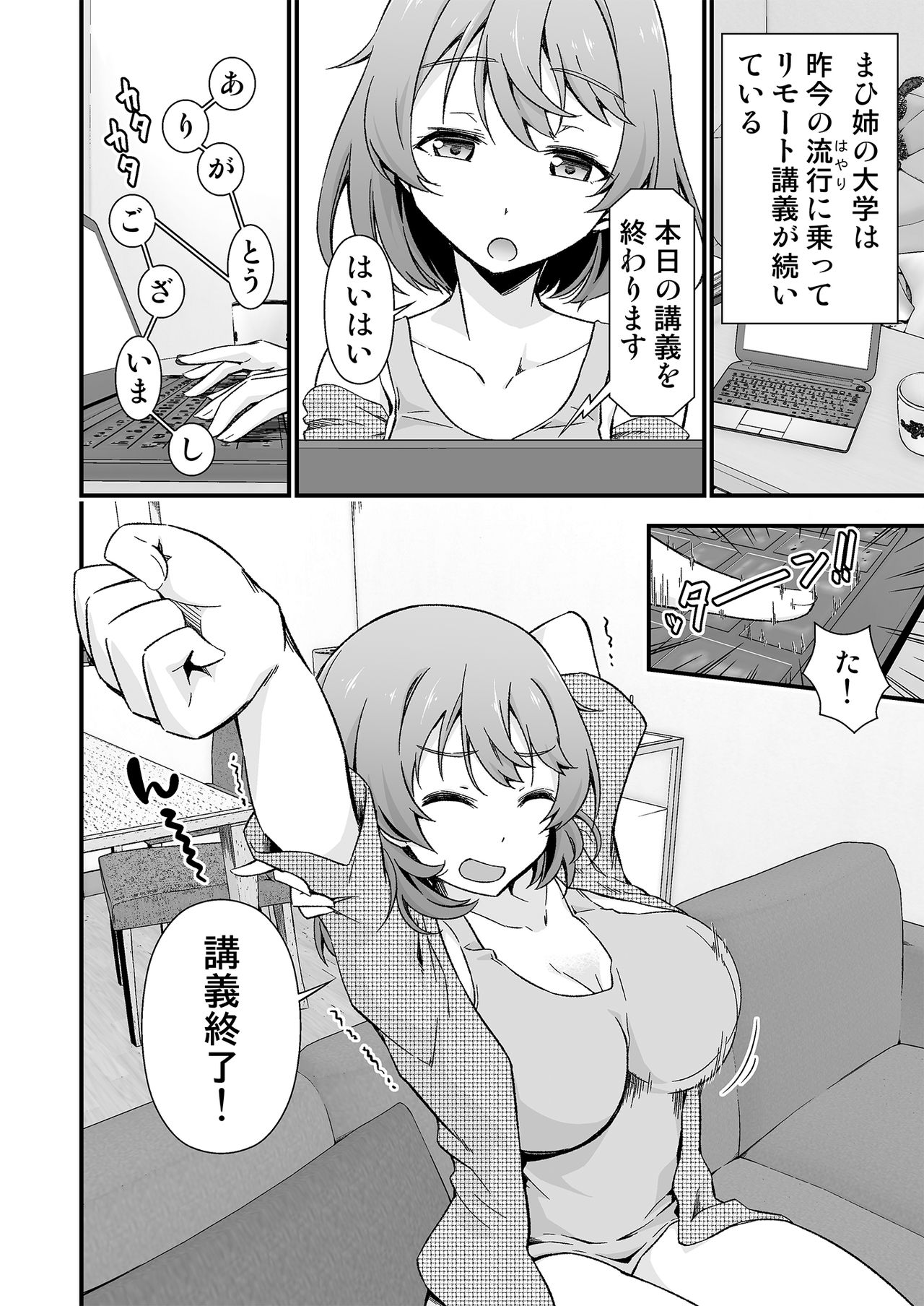 [毒とんこつ肉ドレイ (たのひと)] 寝ても覚めても夢の中 [DL版]