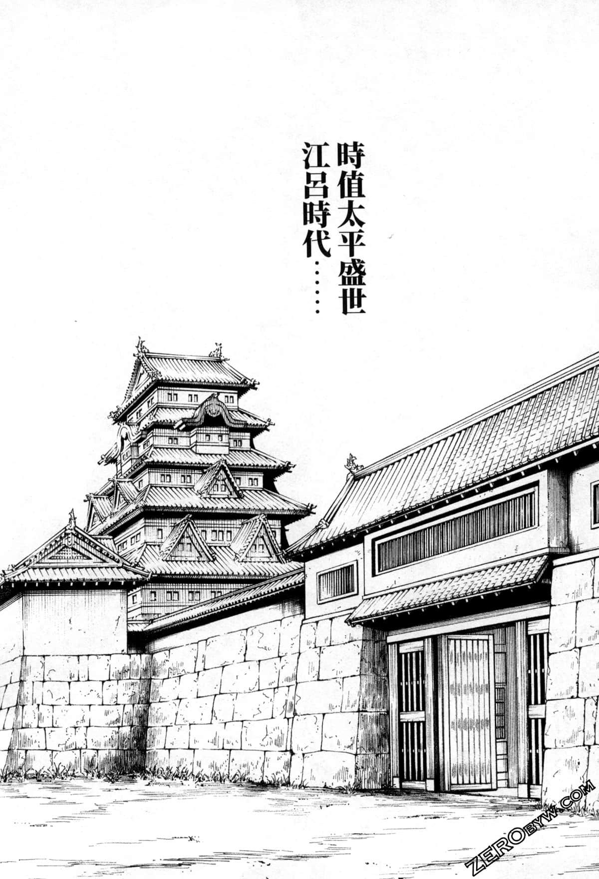 [春輝] あらくさ忍法帖2 [中国翻訳]